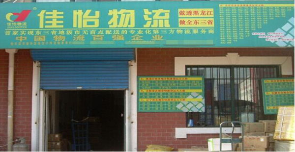 蘇州昱齊盛與華達(dá)利家具達(dá)成勞務(wù)外包合作