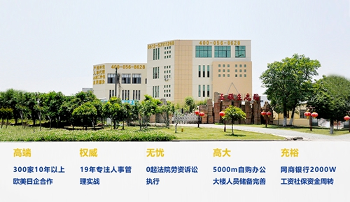 恭喜！昆山昱齊盛與南通如東晟銘金屬制品有限公司簽訂勞務(wù)外包業(yè)務(wù)！
